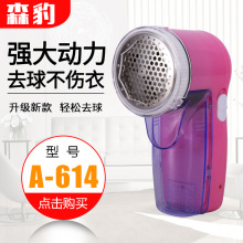 毛球修剪器 家用大功率剪毛器去毛球器 插电充电式电动去毛球器