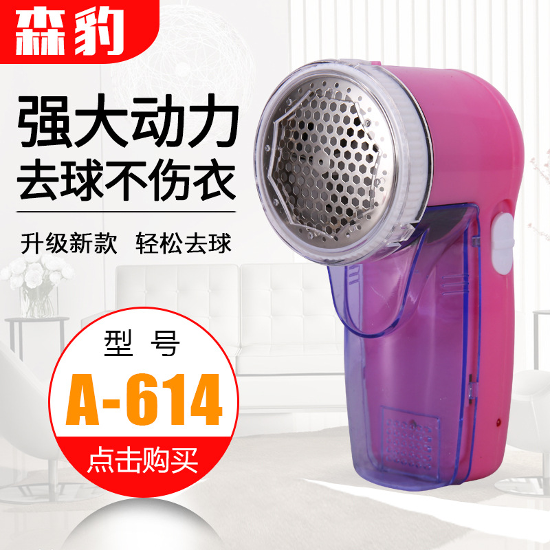 毛球修剪器 家用大功率剪毛器去毛球器 插电充电式电动去毛球器