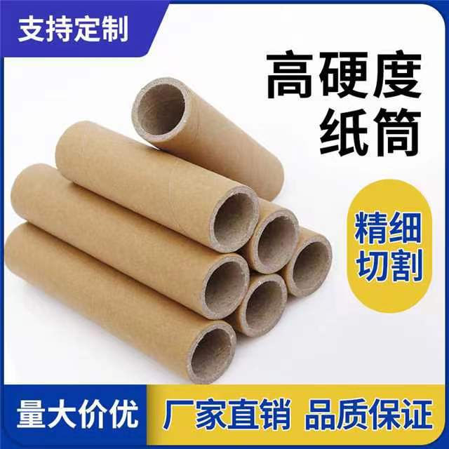 河南厂家直销纸管纸筒包装圆柱鱼竿纸管画筒快递打包纸管书画包装