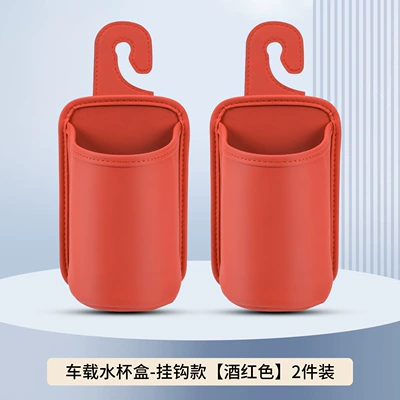 Seat Back Storage Box — Car cup holder/beverage holder - car-water-cup-box-2-hook-type-burgundy-red