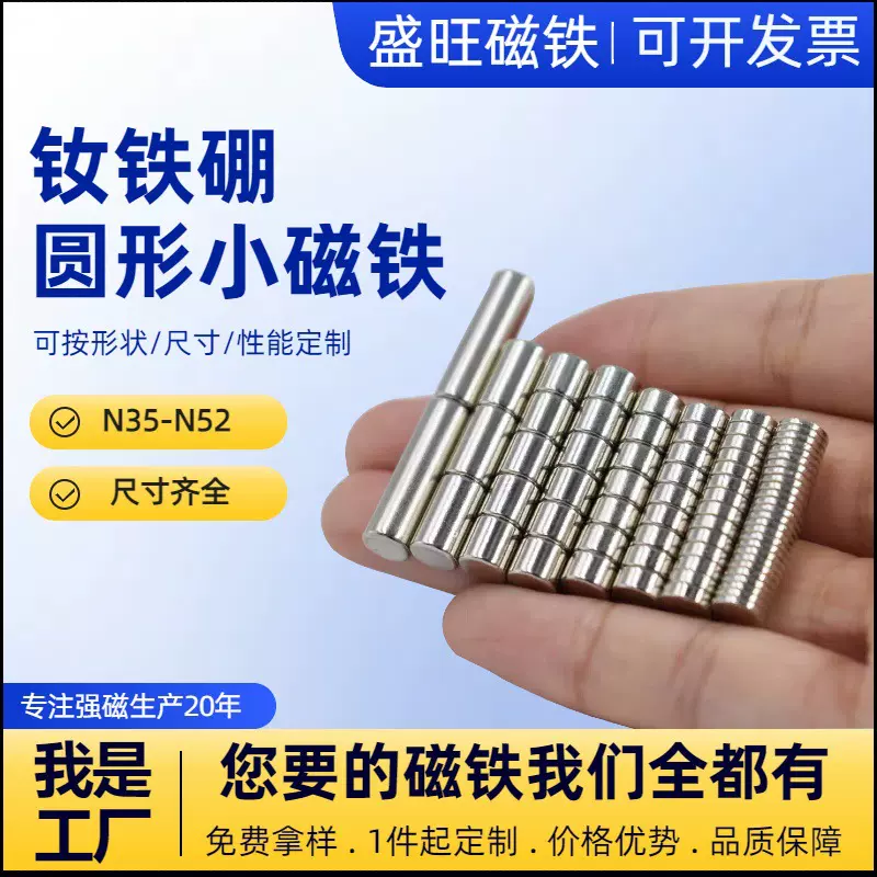 钕铁硼强磁批发D6*1/1.5/2/3/4/5/6/10mm吸铁石强力圆形小磁铁