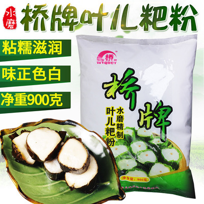 乐山五通桥牌叶儿粑粉900g四川特产猪儿粑粉鸭儿粑粉磕粉批发代发