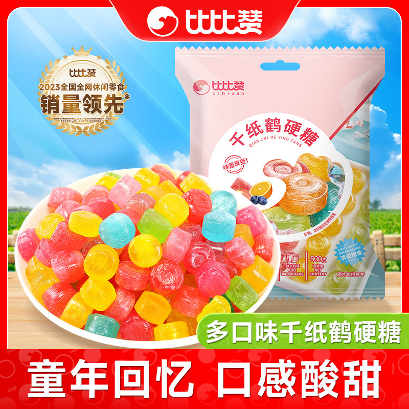 比比赞千纸鹤水果糖硬糖散装网红爆款奖励学生儿童糖果小零食批发