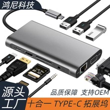 �羳ʮ��һ�Uչ�]�๦�ܼ������x����TYPE-C�W��̨ʽ�����չ�]