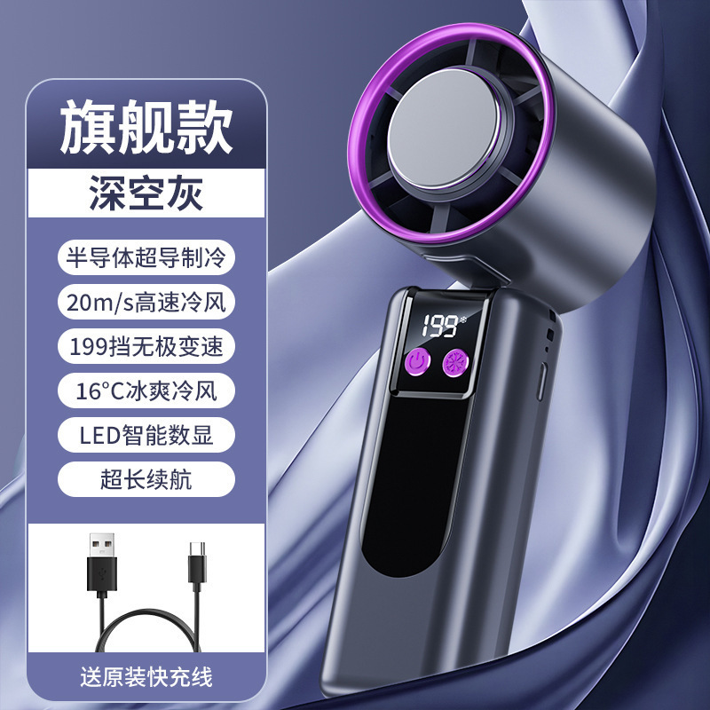 2025新款冰敷高速风扇半导体制冷手持风扇便携式充电折叠小风扇|undefined