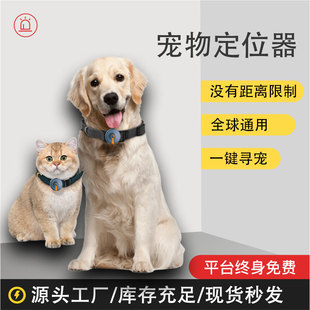Wireless intelligent pet gps locator dog cat positioning anti-lost tracking remote pet locator