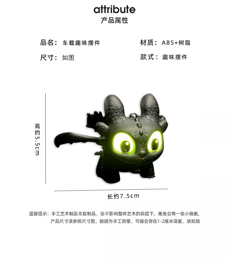 Cute Glowing Toothless Car Interior Ornament with Moving Wings, Night Fury Wing Car Dashboard Decoration Car Hanging Accessory