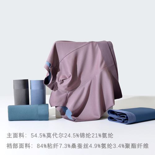 High-end 100-count double-sided Lenzing Modal seamless underwear men's 7A grade mulberry silk antibacterial large size boxer briefs