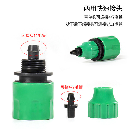 4/7 capillary quick connect 3/8 quick interface gardening drip irrigation car wash water gun hose connector 8/11mm water pipe universal