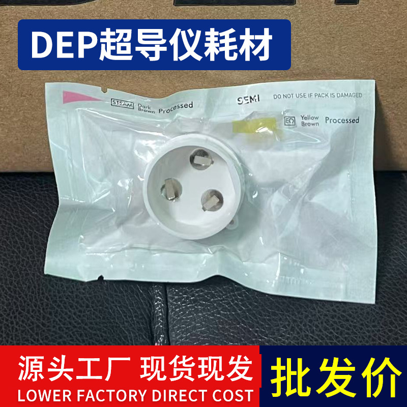 DEP超伝導器無創無針水光超伝導美容器電気穿孔エッセンス導入交換ヘッド浸透部品|undefined