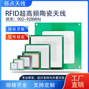 RFID�մ��쾀 915MHz�����l�x�����쾀���ßoԴ�쾀 920M�����쾀