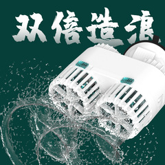 Wave pump fish tank, aquarium, surf pump, double-head cleaning artifact, silent suction cup, anti-reverse flow pump, wave machine