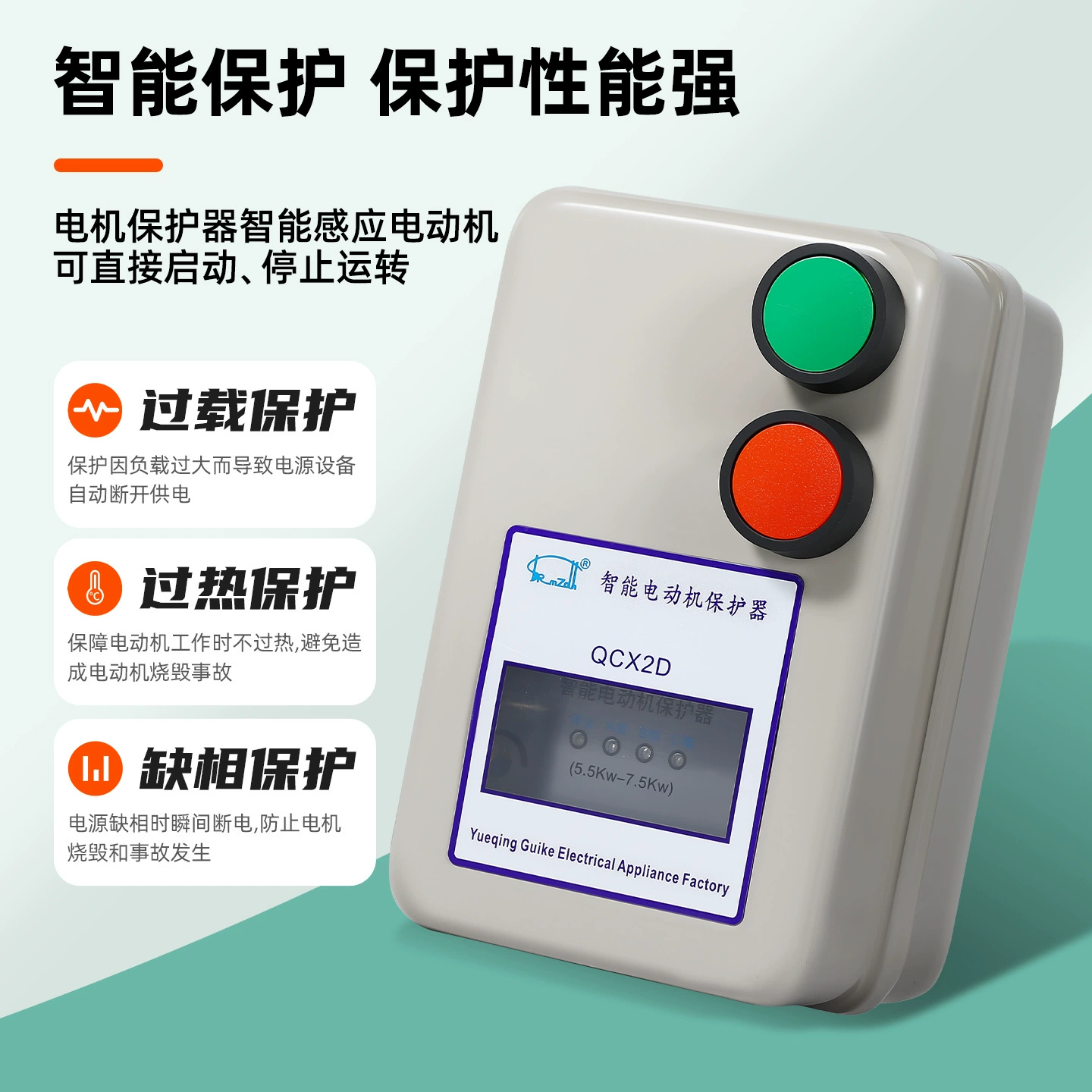 Engine, magnetic switch key, electric smart protective soft starter, 380v