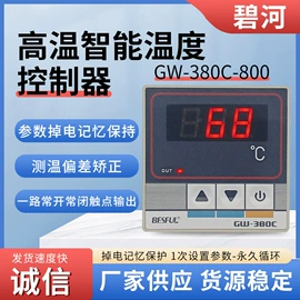 温湿度控制器;液位传感器;控制仪表