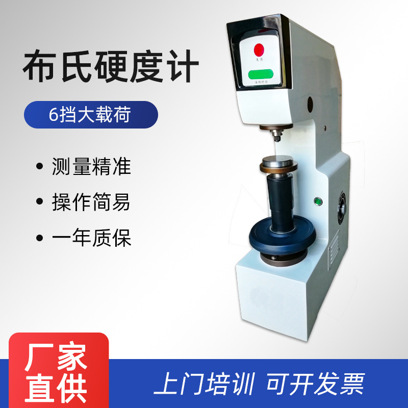 HB爱测易快捷布氏硬度计金属测量仪器手自动一次成型量具高精度