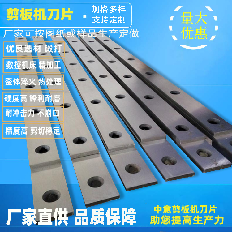 2500剪板机刀片 厂家现货供应QC12Y-4*2500型液压摆式剪板机刀片
