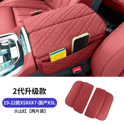 3 Series 4 series X3X4GT double Armrest box pad - 2019-2023-x5x6x7-wine-red-double-open-armrest-pad