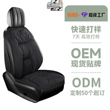 定制保暖汽车坐垫纳帕皮四季通用透气座椅垫小轿车皮卡SUV座位套