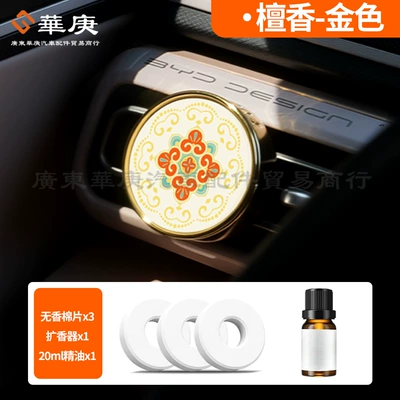 Men and Women, Car Perfume Aromatherapy - sandalwood-gold