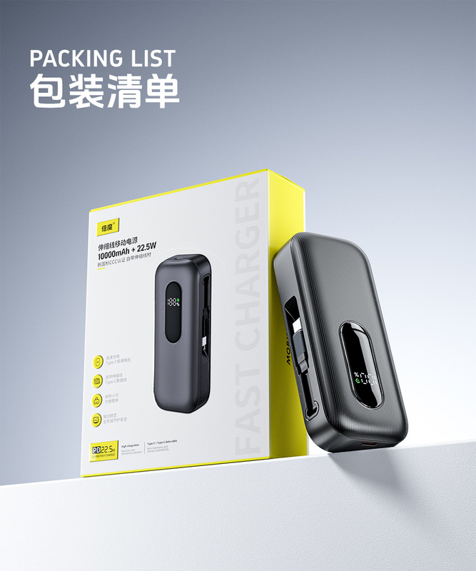 【3C认证】倍魔10000毫安带双线小巧便携移动电源适用于苹果华为.|undefined
