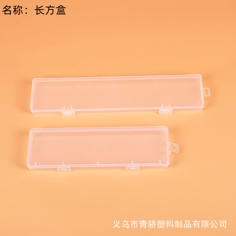 长条收纳盒电烙铁加长零件盒塑料透明盒子水粉笔画笔配件盒包装盒