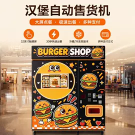 自动售货机;商业专用设备;糖果机械