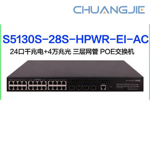 H3C S5130S Series Three-Layer Managed Enterprise-Class Switch S5130S-28S-Hpwr-Ei-Ac
