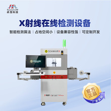 卓茂微焦点手机内部X射线无损探伤仪 PCBA芯片二维码X-RAY检查机