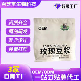 OEM玫瑰豆浆粉定制玫瑰黄豆黑豆浆粉植物奶贴牌代加工豆奶粉定制