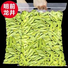 龍井茶2023年新茶葉特級本場杭州明前龍井濃香型緑茶500g一口食糧茶