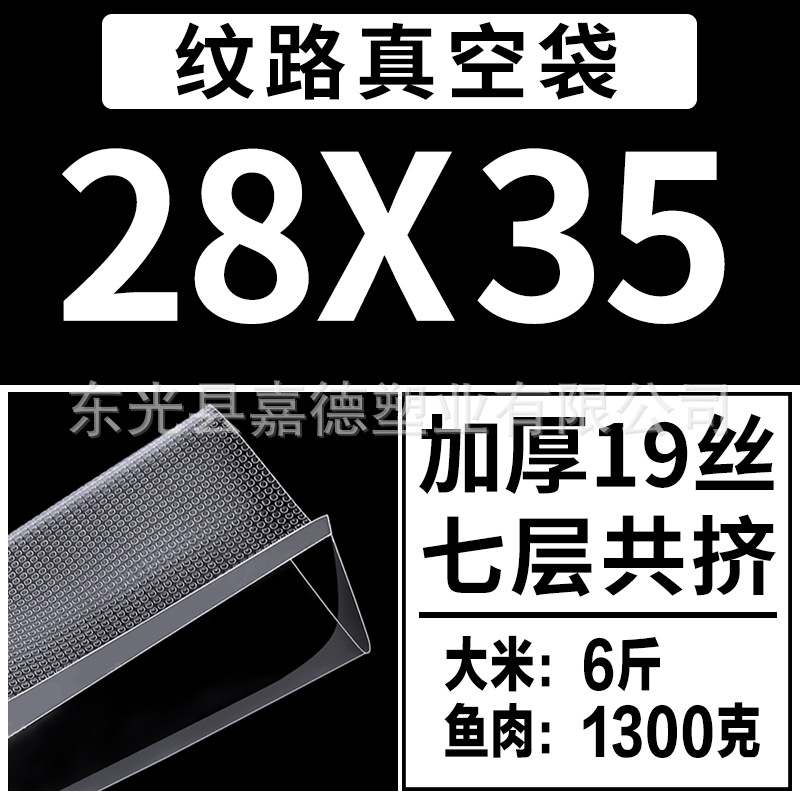 Bolsas de vacío texturizadas para aspiradoras, bolsas con diseño de malla para alimentos domésticos, bolsas para conservar alimentos cocidos frescos, bolsas de embalaje, bolsas de vacío para alimentos.