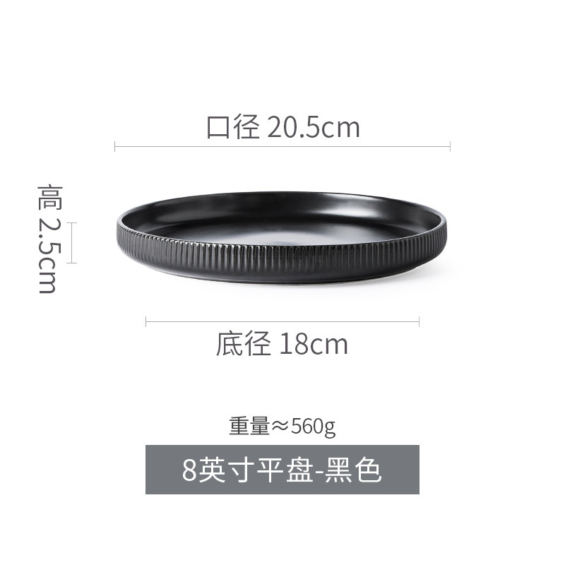 8inch 플랫 플레이트 블랙