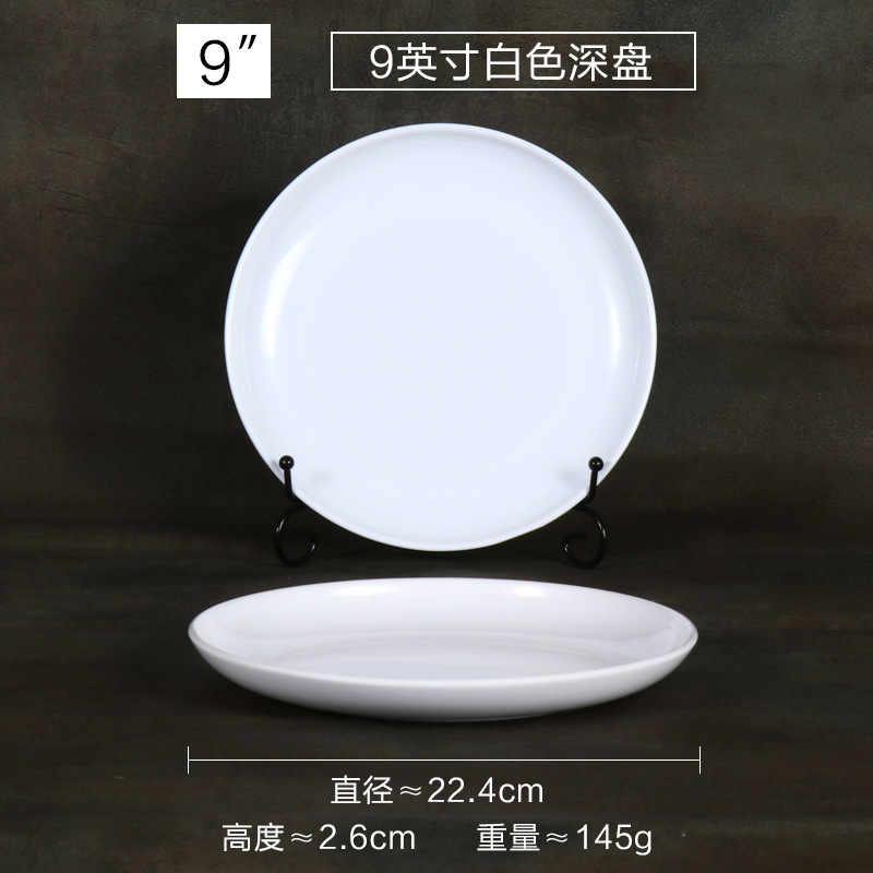 9 인치 화이트 딥 접시