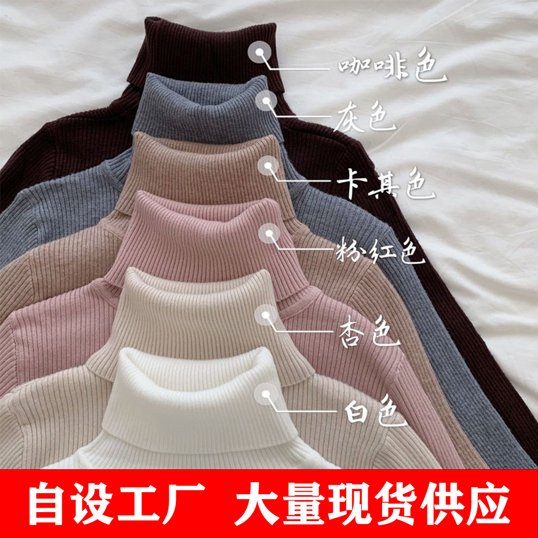 包芯纱面料 外贸批发2025春秋高领薄毛衣韩版套头打底针织衫上衣