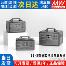 ���������Ƅ��ԴES-S500/1000/2200��y�����F�¶�Iups����CN