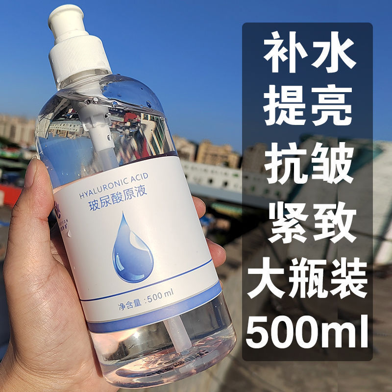 Hyaluronic Acid Collagen Liquid White Hydrating and Moisturizing Essence Shrink Pore Brightening Emulsion for Beauty Salon