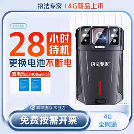执法专家DSJ-X2H.264执法记录仪高清防爆传输GPS定位随身4G执法仪
