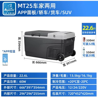 Ice Tiger Car Refrigerator with Compressor Cooling, 12V24V, Pull Rod and Roller, Refrigeration and Freezing, Dual-Use for Car and Home, Supports Customization (Soyuducular) - mt25-car-home-dual-purpose-app-panel-226l