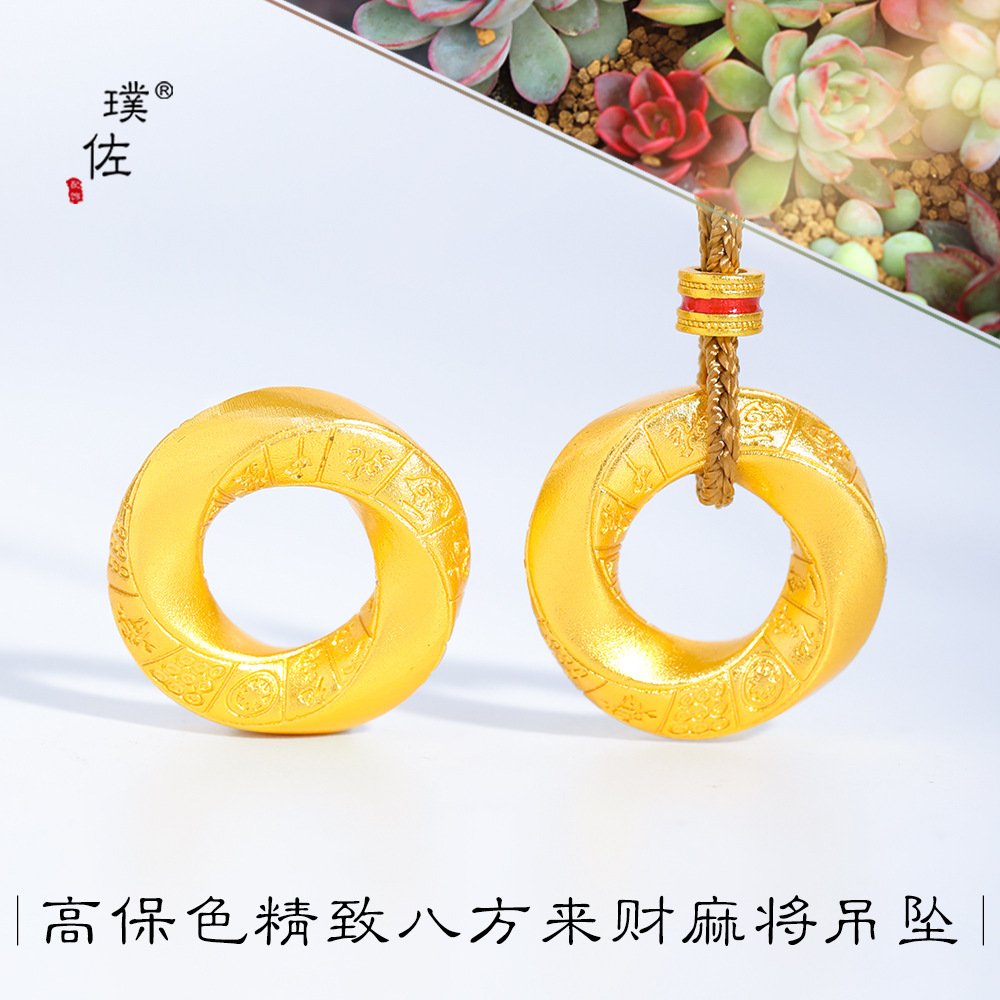 璞佐周家同款越南沙金扭转乾坤吊坠项链麻将平安扣锁国链复古挂坠