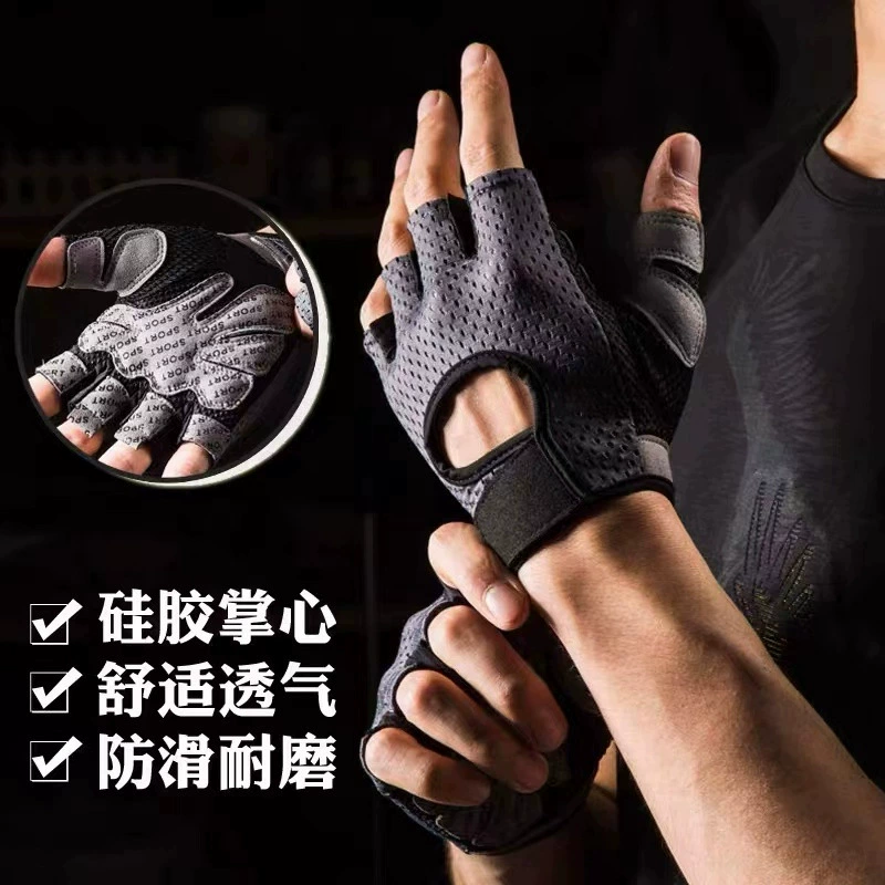 Спортивные перчатки для фитнеса дышащие мужчины и женщины Тренировка противоскользящие полпальца Йога Турник подтягивания против кокона