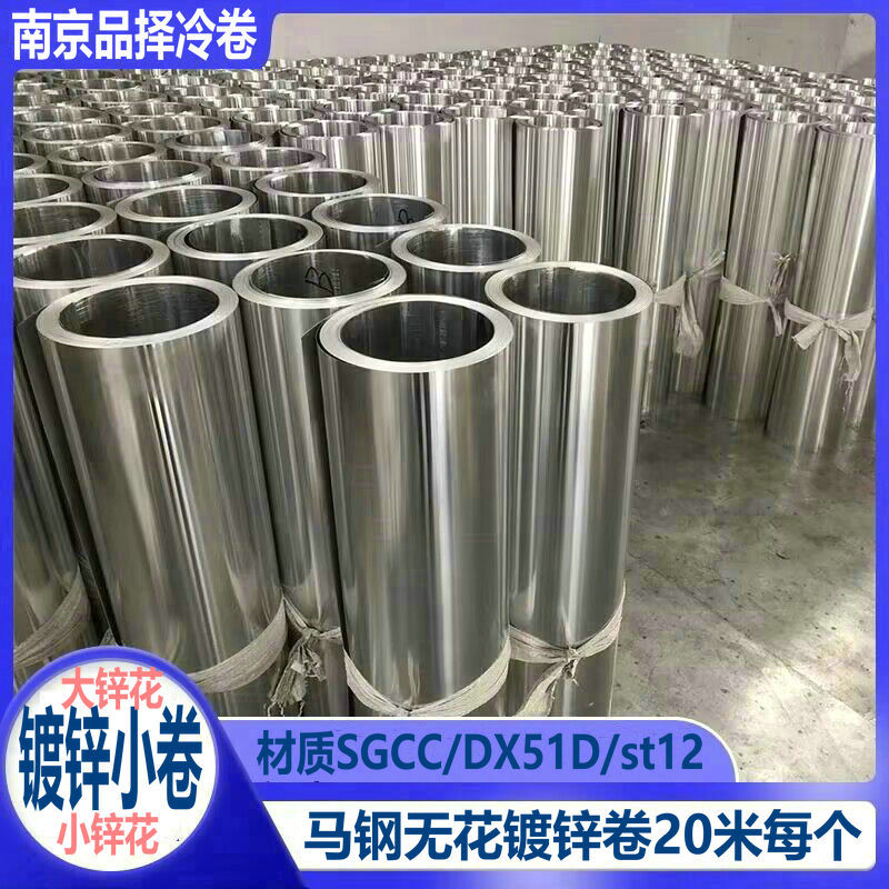 安徽滁州天长句容镇江市供应通风管道镀锌板卷和角钢 幕墙加 工