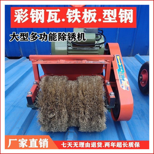 Color steel tile electric rust remover renovation equipment hand-pushed plane polishing large steel structure iron plate steel grinding machine