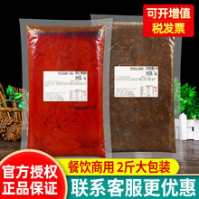 蜀海番茄火锅底料1kg 餐饮装蕃茄不辣汤底家用醇香菌汤调味料商用