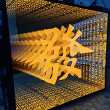 千层镜3D灯箱LOGO广告牌门头深渊镜发光字酒吧KTV霓虹灯背景招牌