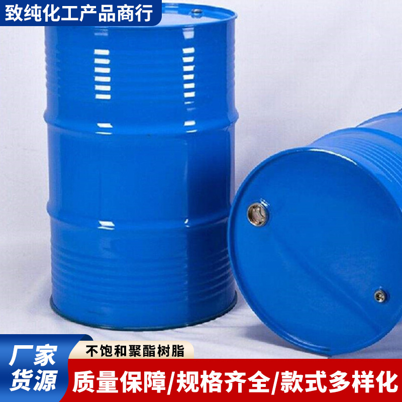 不饱和玻璃钢树脂 玻璃钢制品树脂 DC191 现货销售 厂价销售