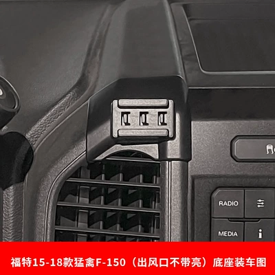 Car phone holder | supplies - 15-18-raptor-f-150-air-outlet-without-bright-strip