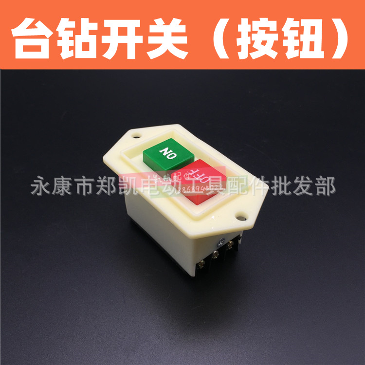 LC3-5按钮启动开关 3相 380V 电机台式砂轮机开关 台钻开关