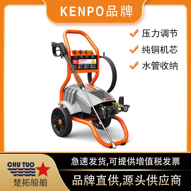High -pressure cleaning machine IMPA590852 Boat 220V120BAR Ship…