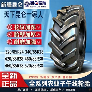 ���������C���羀݆̥320 360 380 420 460 520/85R24 28 30 38