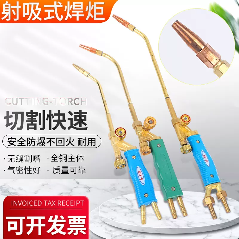 厂家批发射吸式焊炬多规格包邮铜焊枪焊把氧气乙炔丙烷焊炬割炬
